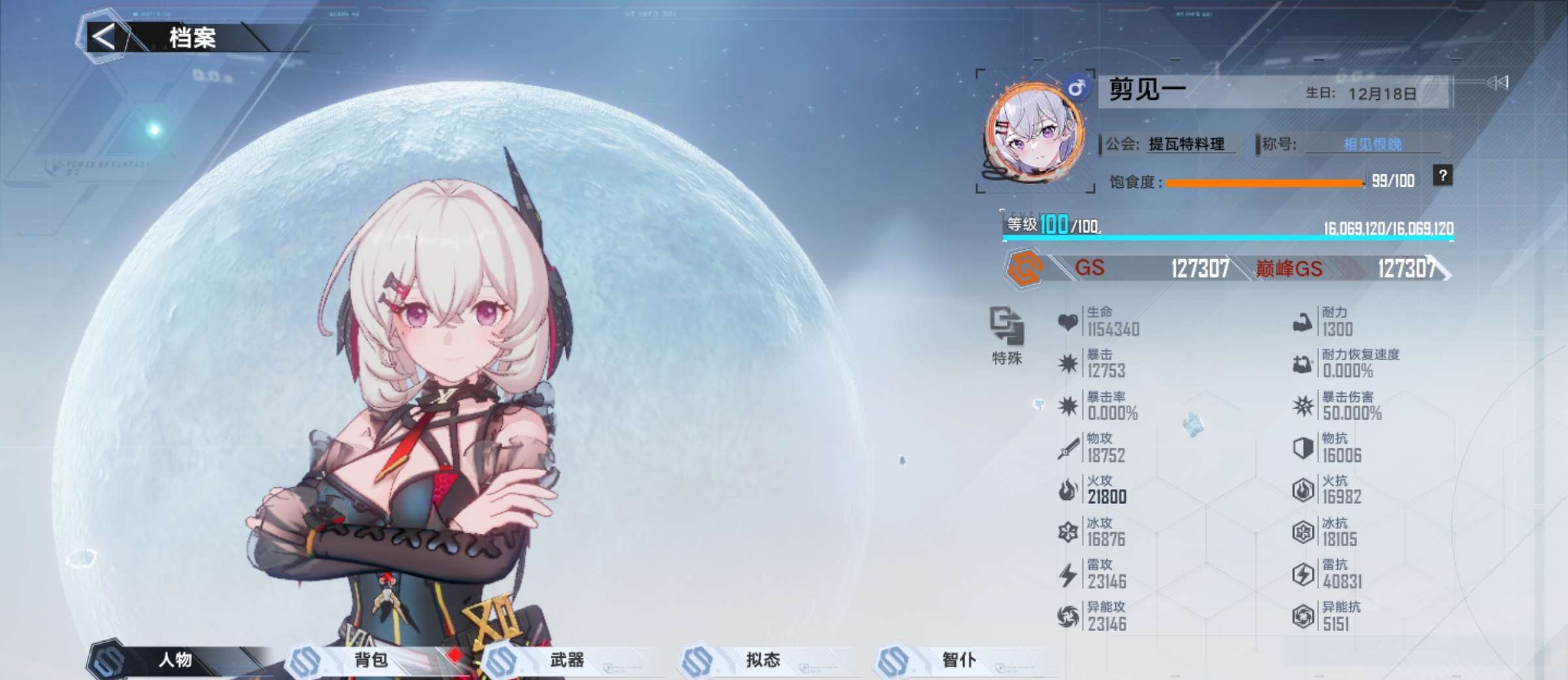 亮点: 图忘截了已经删了,玩了几年了,号还不错