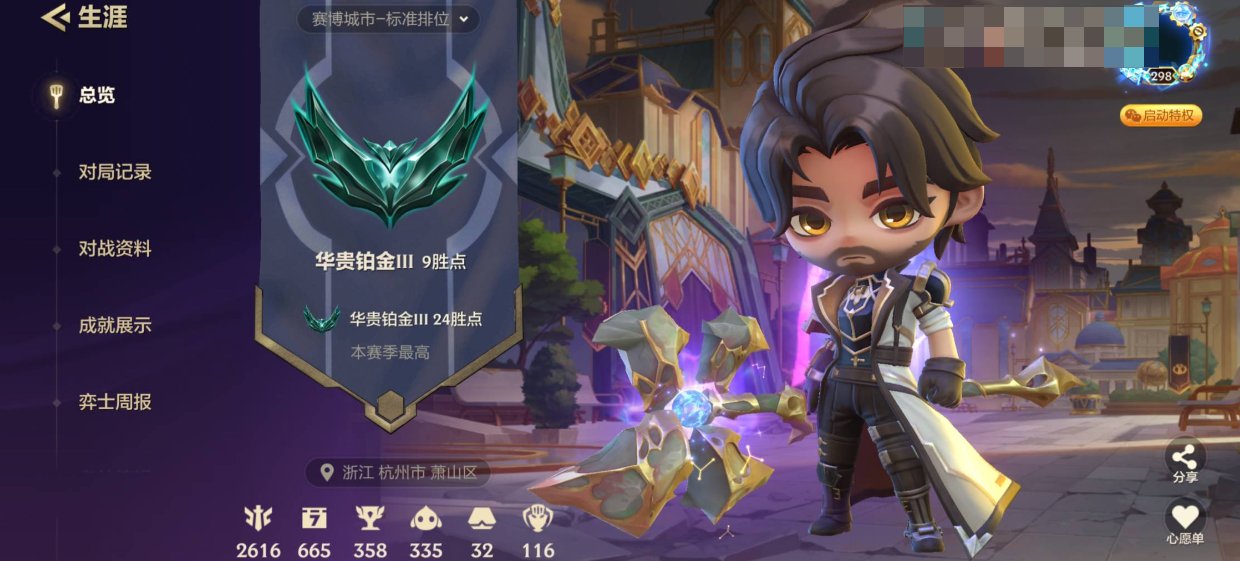 实名: 可修改 贵族等级: VIP10 亮...