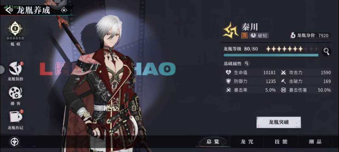 亮点: 命座居多
