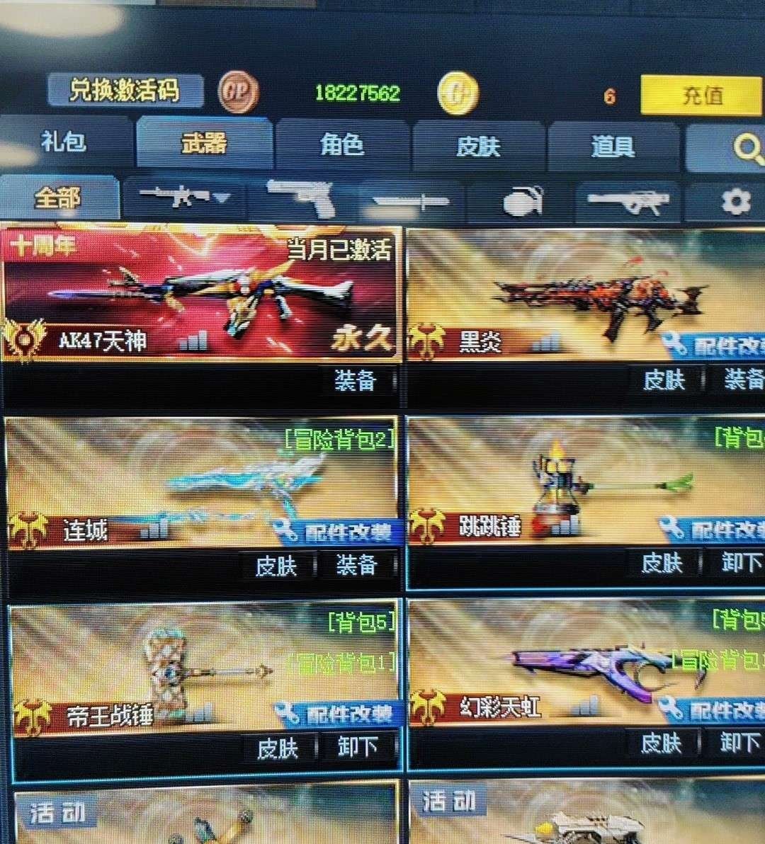 亮点: 老玩家v7卖的是情怀