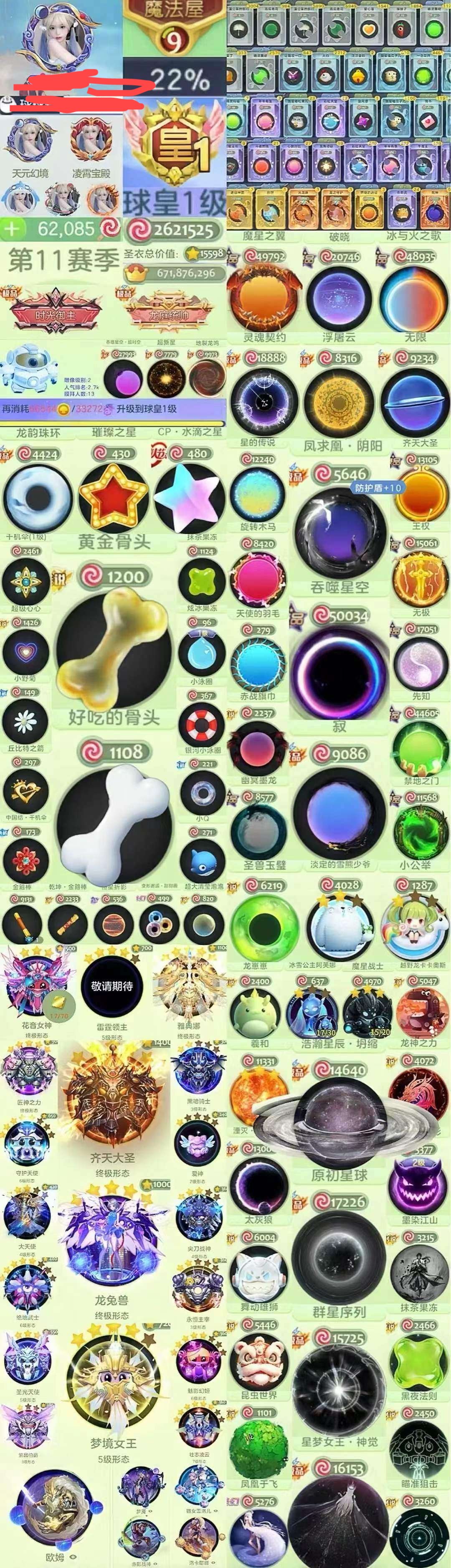亮点: 王5差6万蘑菇皇贵族黑洞寂凤囚凰阴...