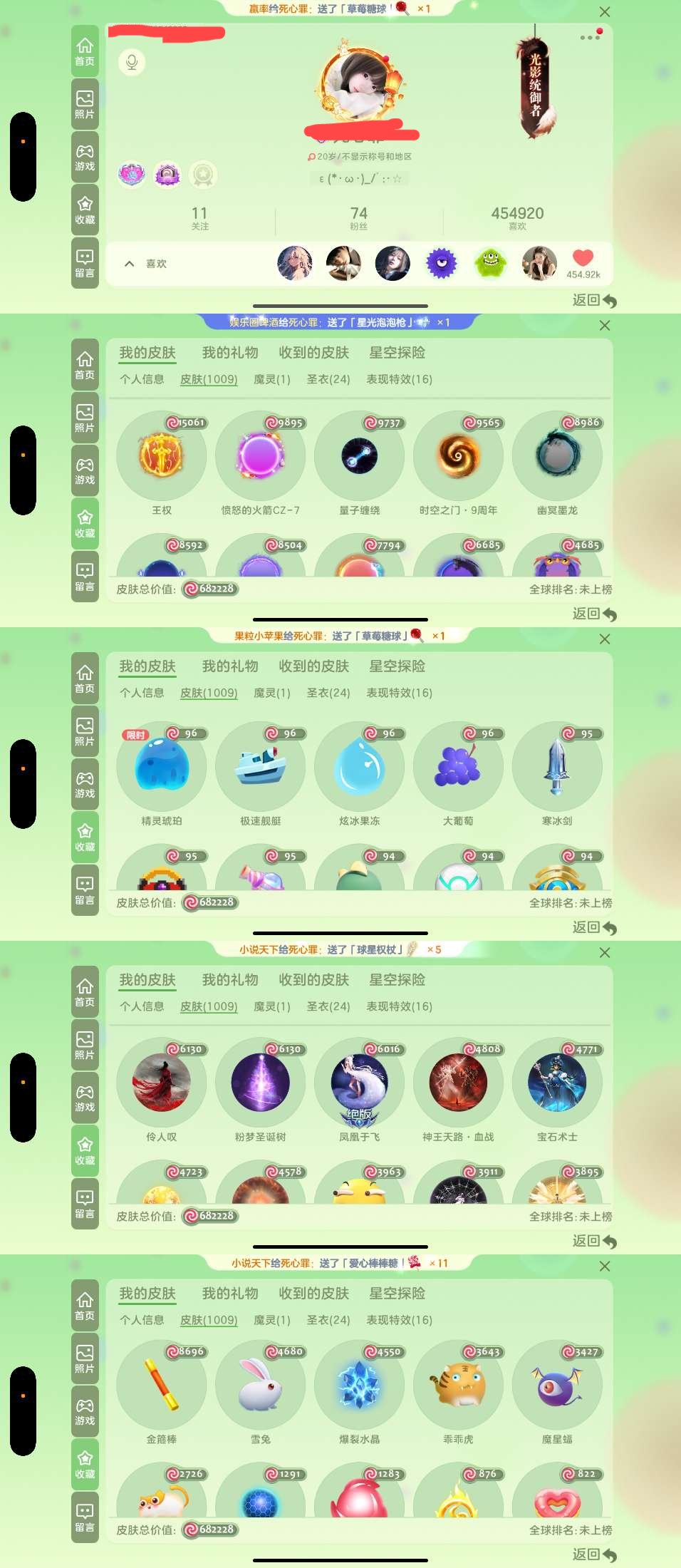 贵族等级: 球圣 亮点: 8级魔法屋68万...