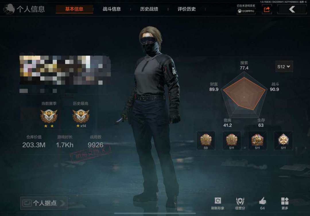 实名: 不可修改 仓库价值: 200000...