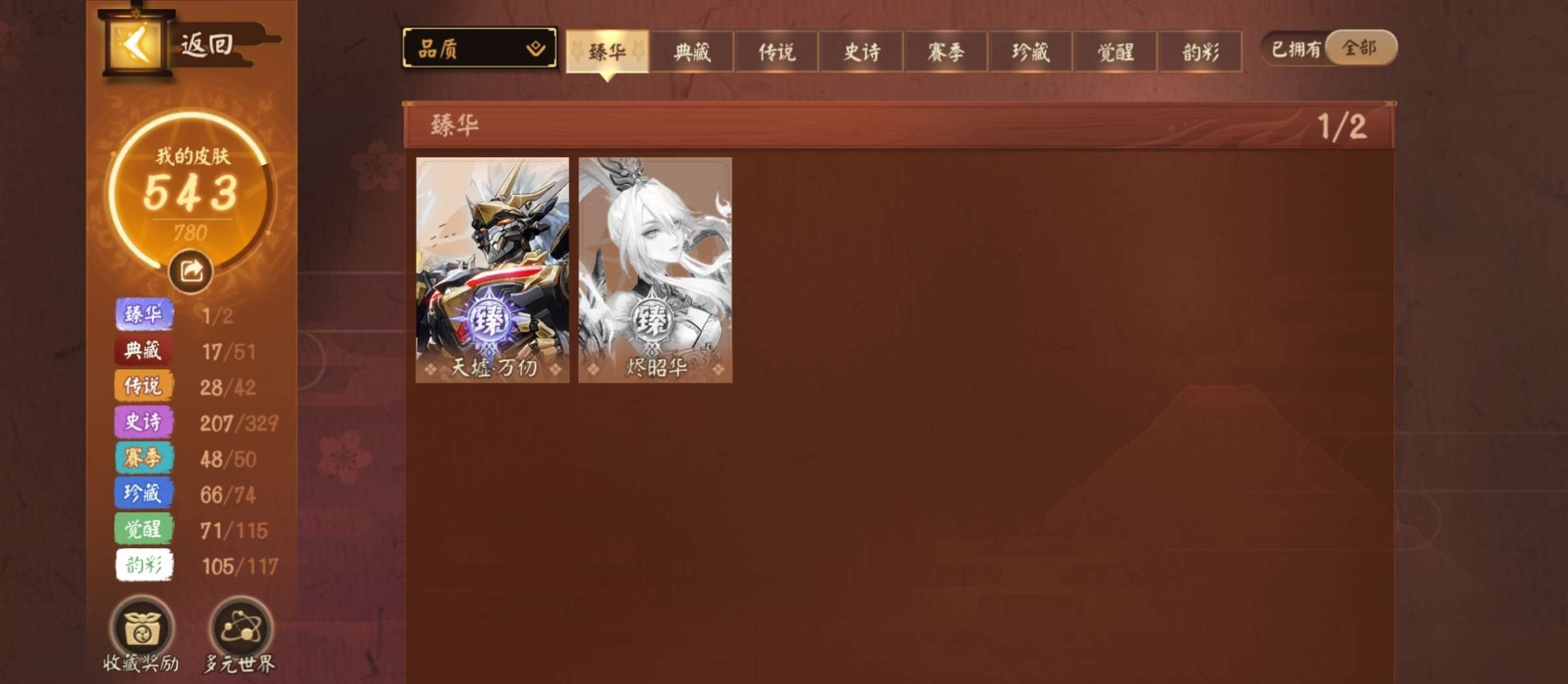账号类型: 手机账号 换绑冷却: 有冷却 ...