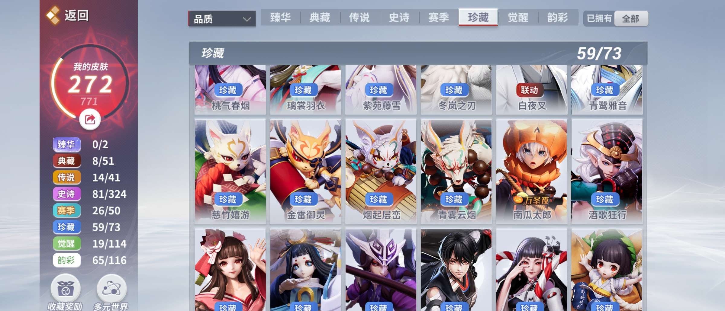 账号类型: 手机账号 换绑冷却: 无冷却 ...