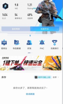 是否为红锁账号: 否 初邮情况: 无初邮 ...