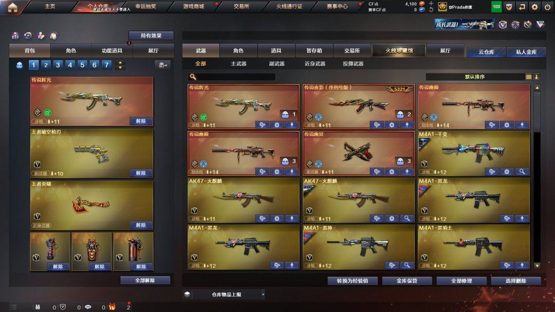 实名: 可修改 排位资格: 有 V武器: ...