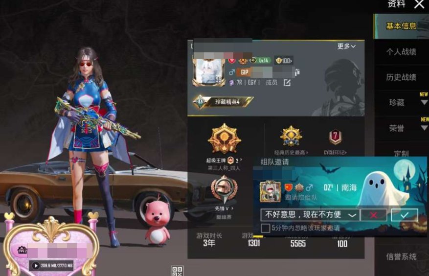 亮点: 亮点: 出单绑QQpubg自玩连体...