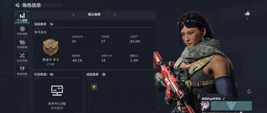实名: 不可修改 亮点: 36级，仓库总价...