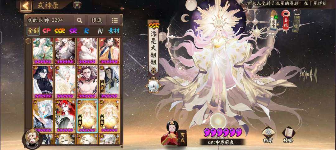 换绑冷却: 无冷却 亮点: 天照臻藏双头资...