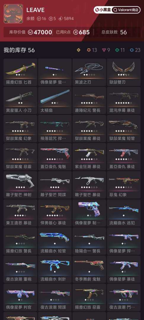 有无初邮: 有初邮不出售 亮点: 黑波刀 ...