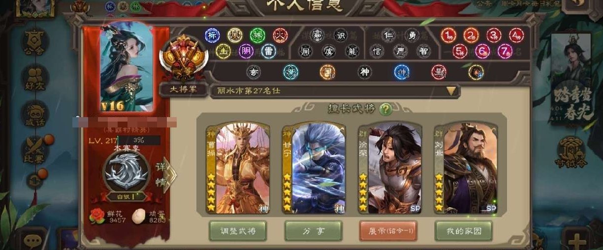 亮点: 一等大将军✨ 动皮老刘神甘神曹徐荣...