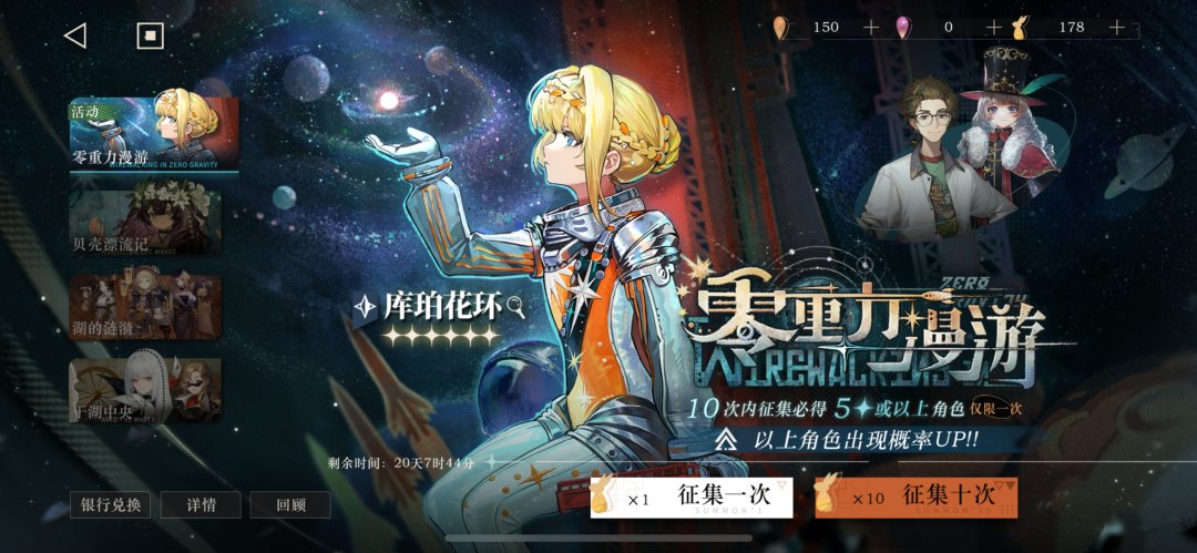 拥有六星角色: 槲寄生,红弩箭,苏芙比,星...