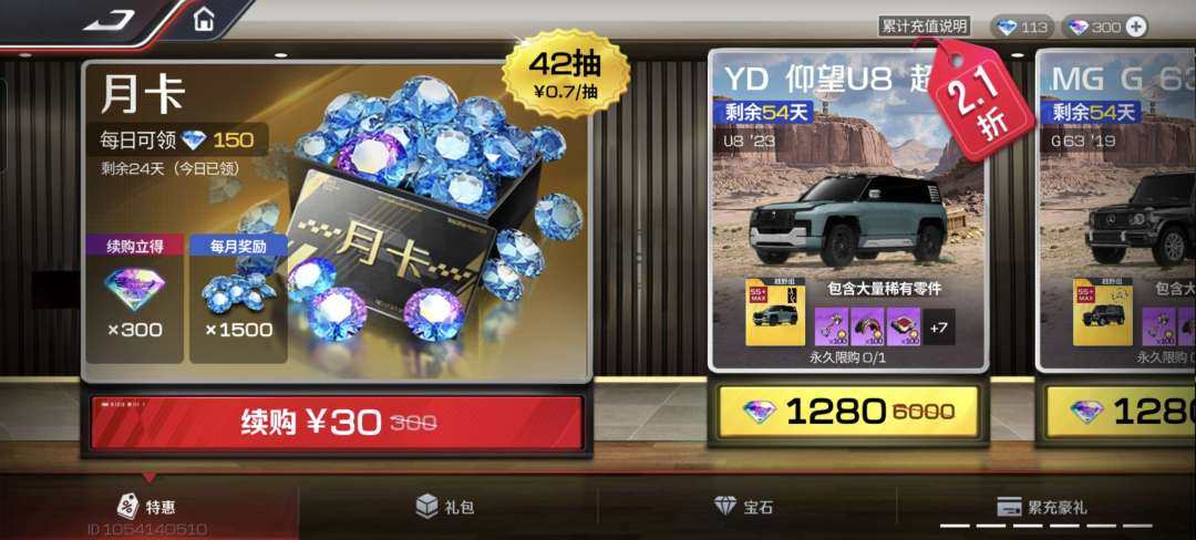 账号类型: 手机账号 换绑冷却: 无冷却 ...