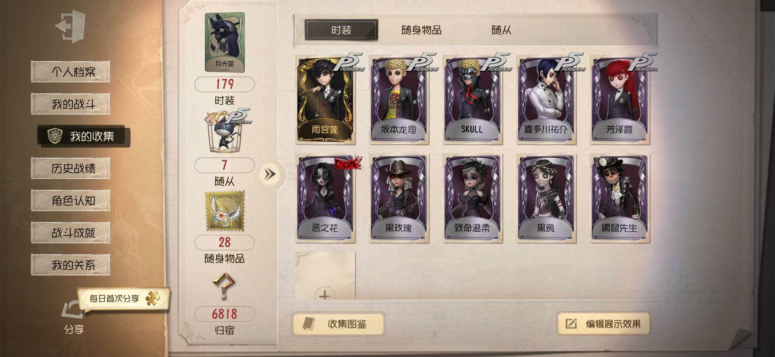 账号类型: 手机账号 换绑冷却: 无冷却 ...