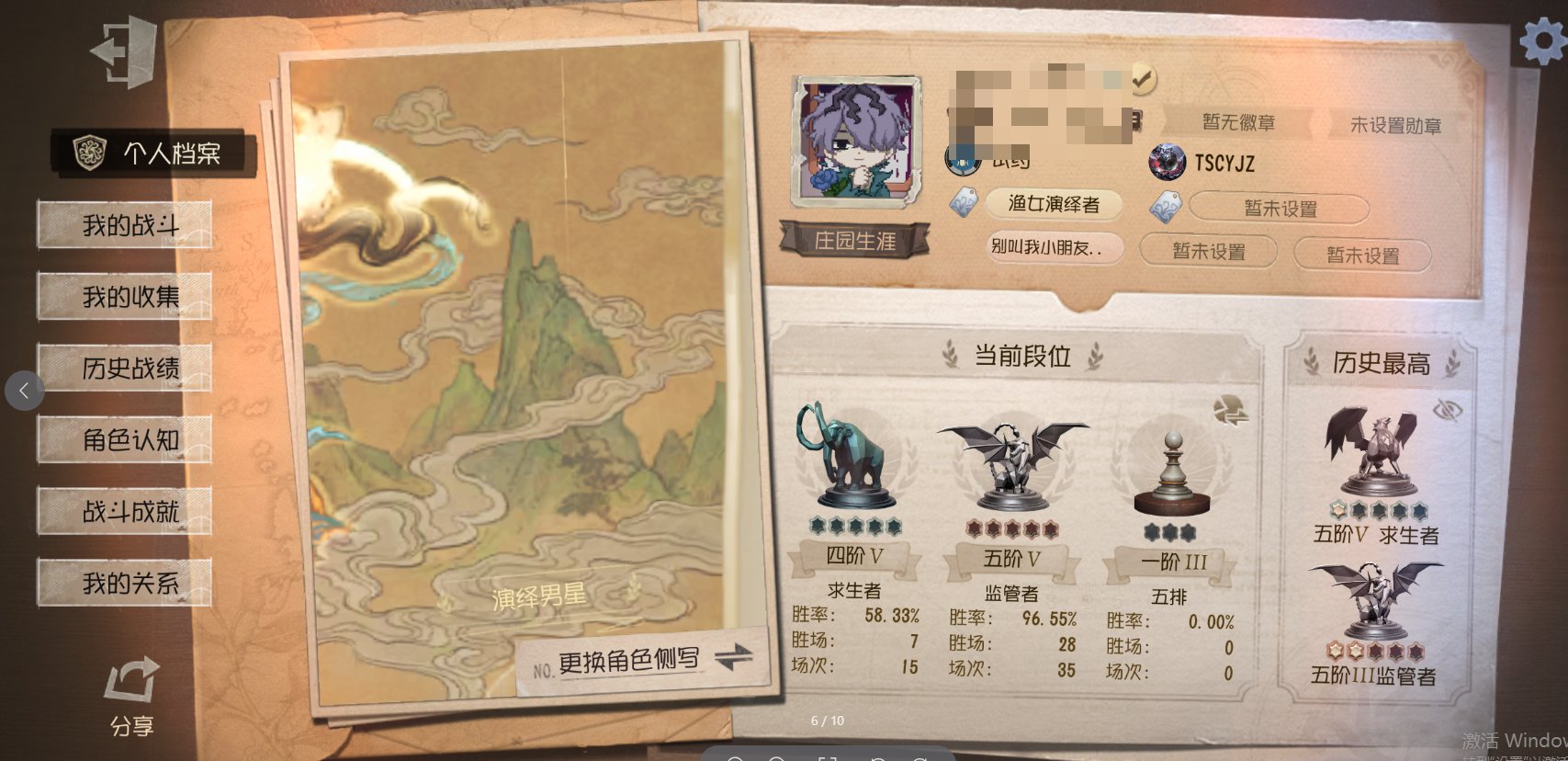 账号类型: 手机账号 换绑冷却: 无冷却 ...