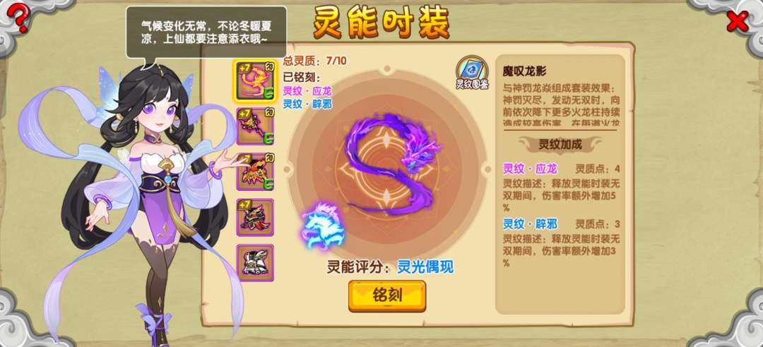 真灵数量: 9 宠物数量: 40 宠物: ...