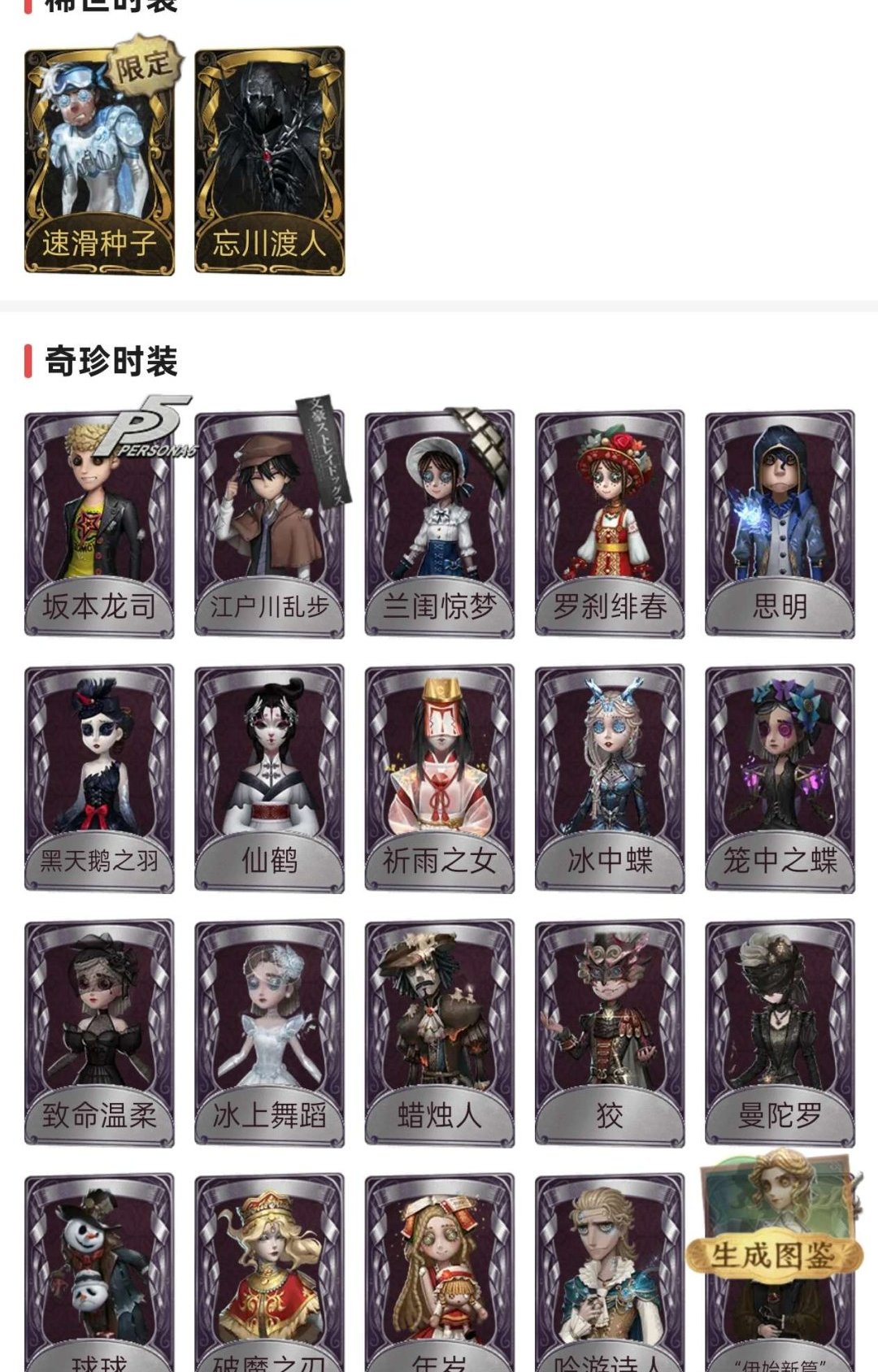 账号类型: 邮箱账号 换绑冷却: 无冷却 ...