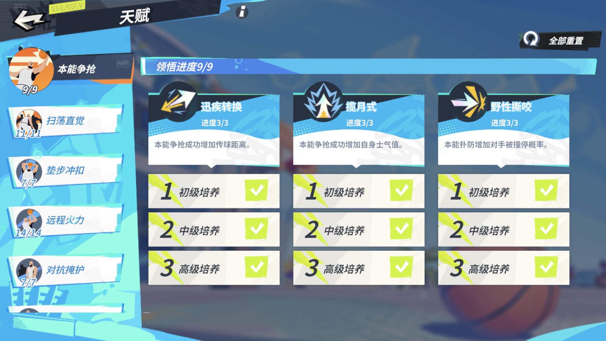 换绑冷却: 无冷却 亮点: 巨星詹姆斯1 ...