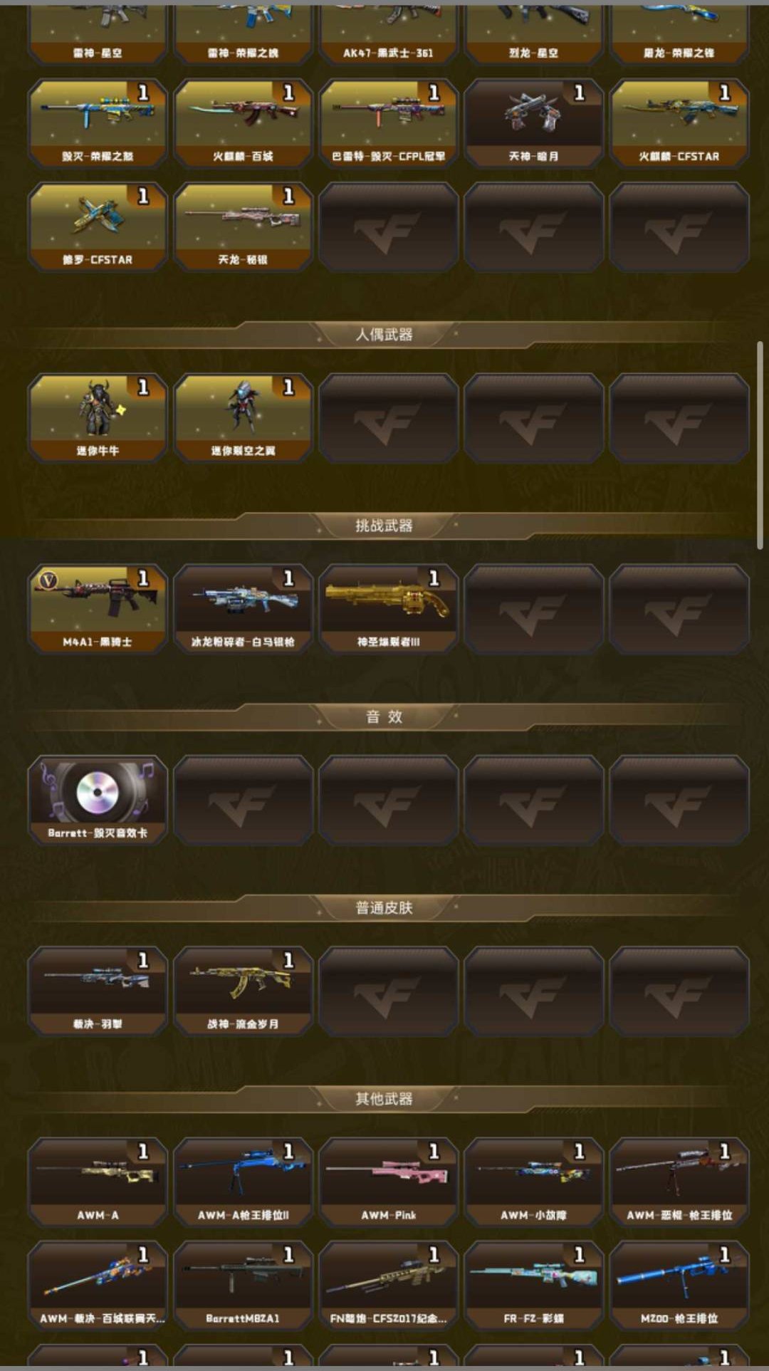 实名: 可修改 排位资格: 有 V武器数:...