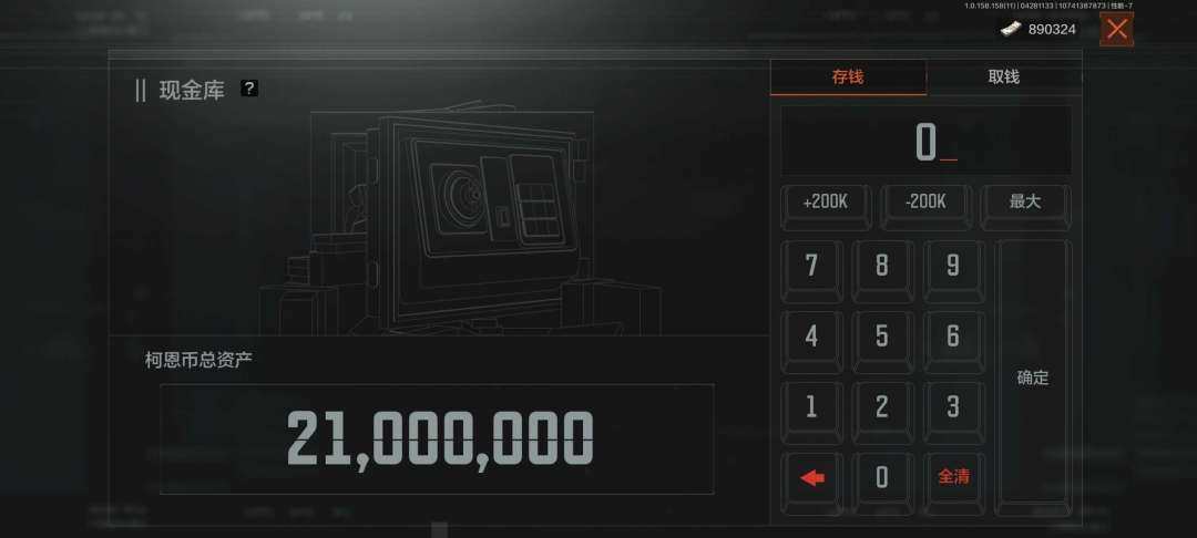 实名: 不可修改 仓库价值: 288000...