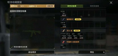 换绑冷却: 有冷却 网易支付状态: 可注销...