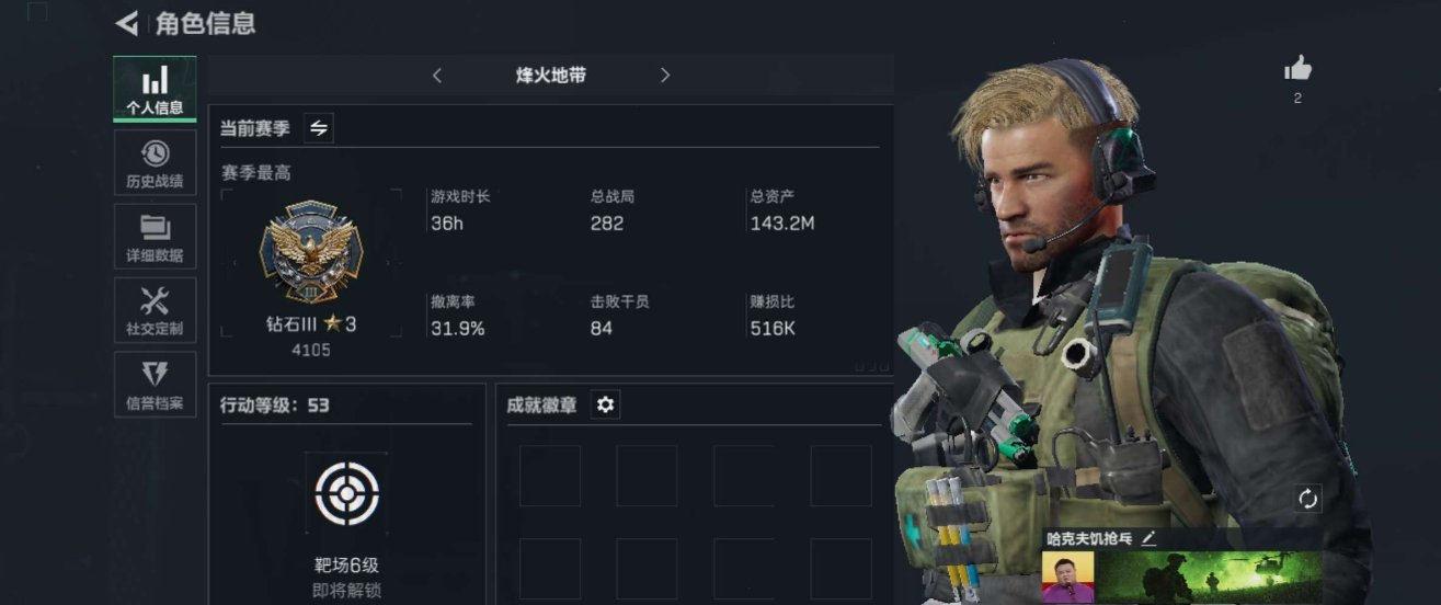 实名: 可修改 总资产(M): 140 亮...