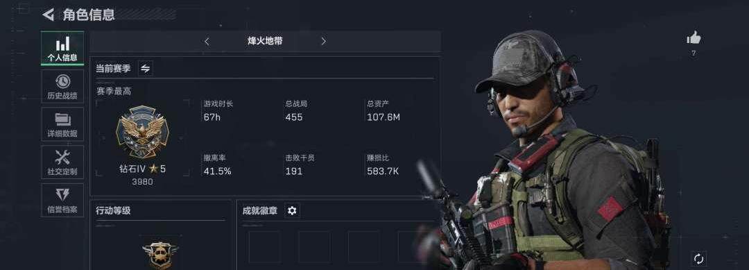 实名: 可修改 亮点: 有3×3赛季九格保...