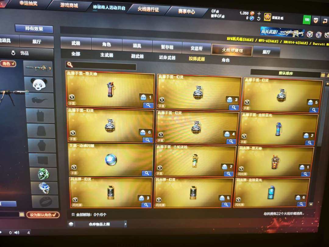 实名: 可修改 排位资格: 有 V武器数: 51