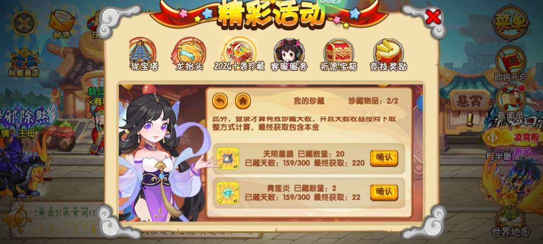 真灵数量: 12 宠物数量: 76 宠物:...