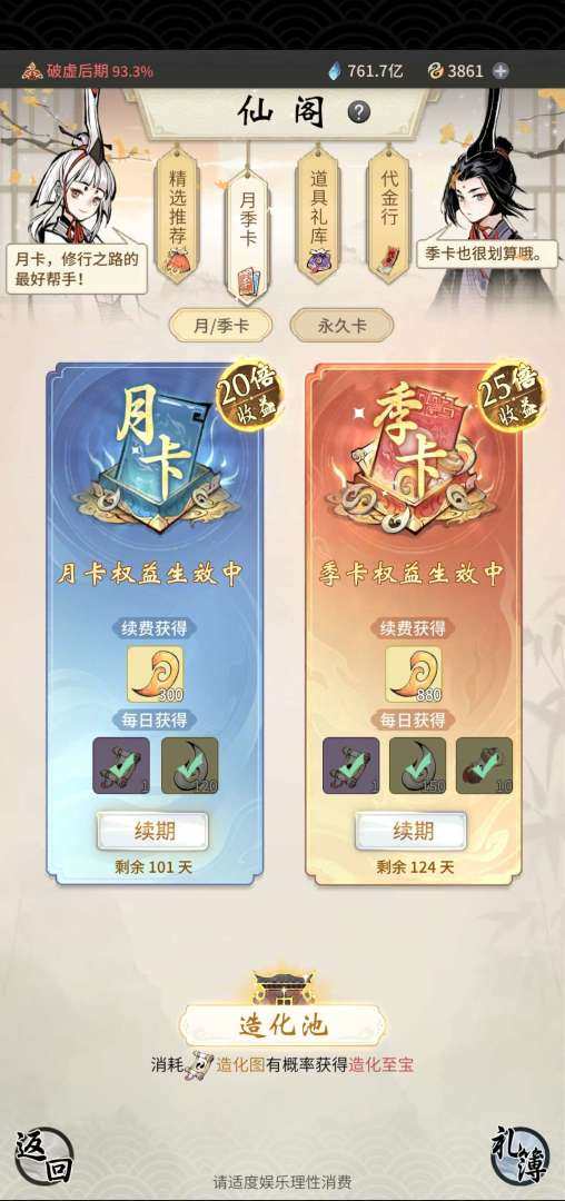 氪金兽