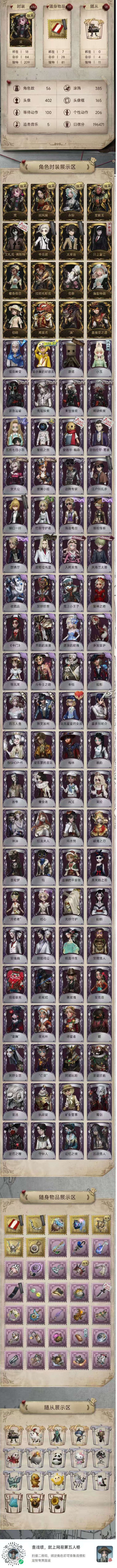 账号类型: 邮箱账号 换绑冷却: 无冷却 ...