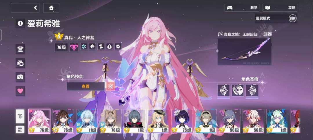 邮箱: 未绑定 亮点: 很久没玩了才回归