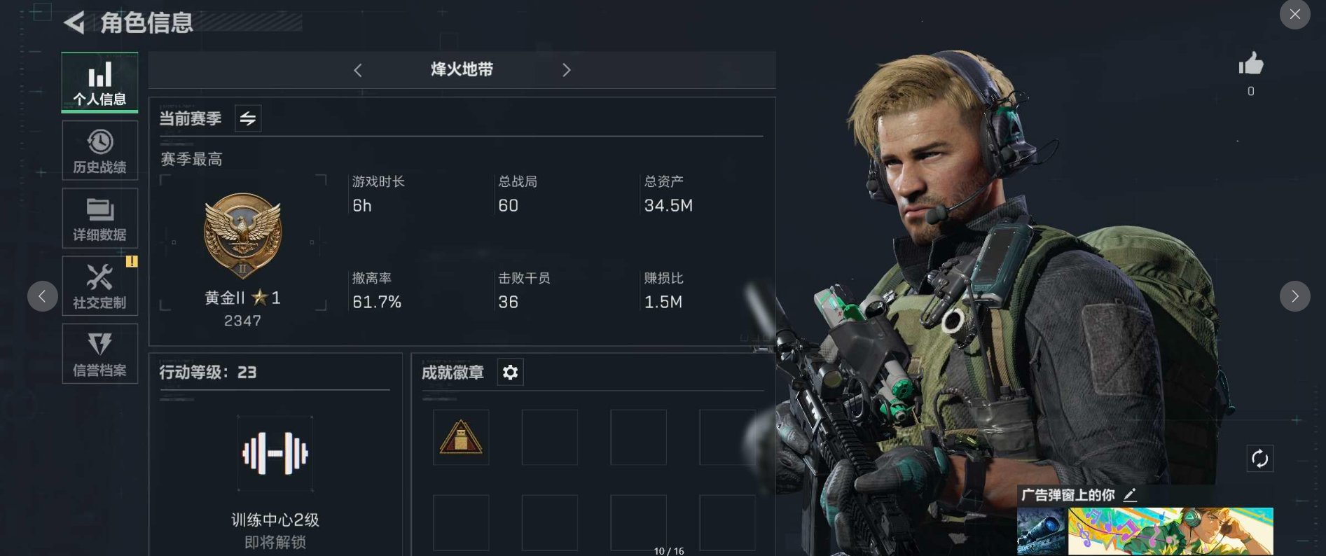 实名: 不可修改 亮点: 称号天才少年纯币...