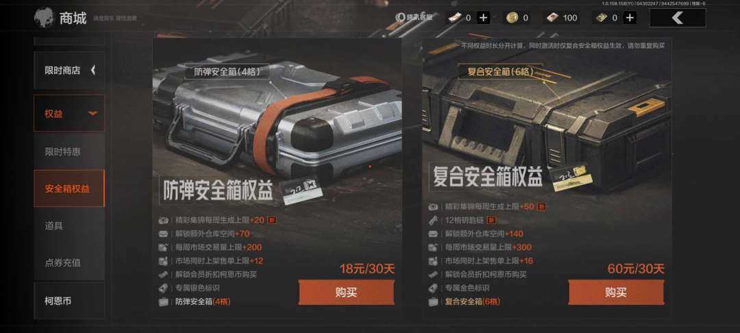 实名: 可修改 仓库价值: 4060000...