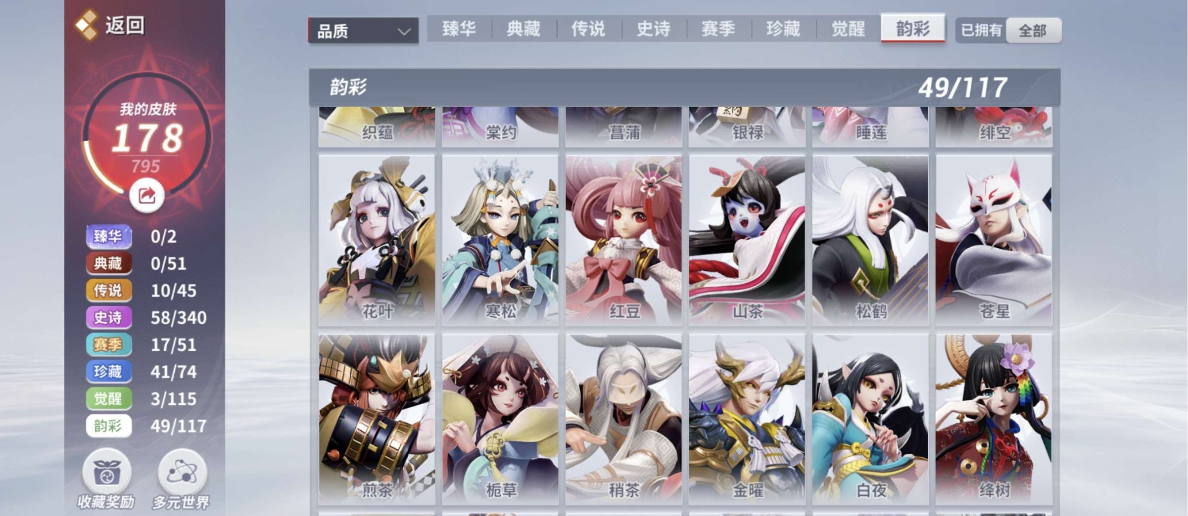 账号类型: 手机账号 换绑冷却: 无冷却 ...