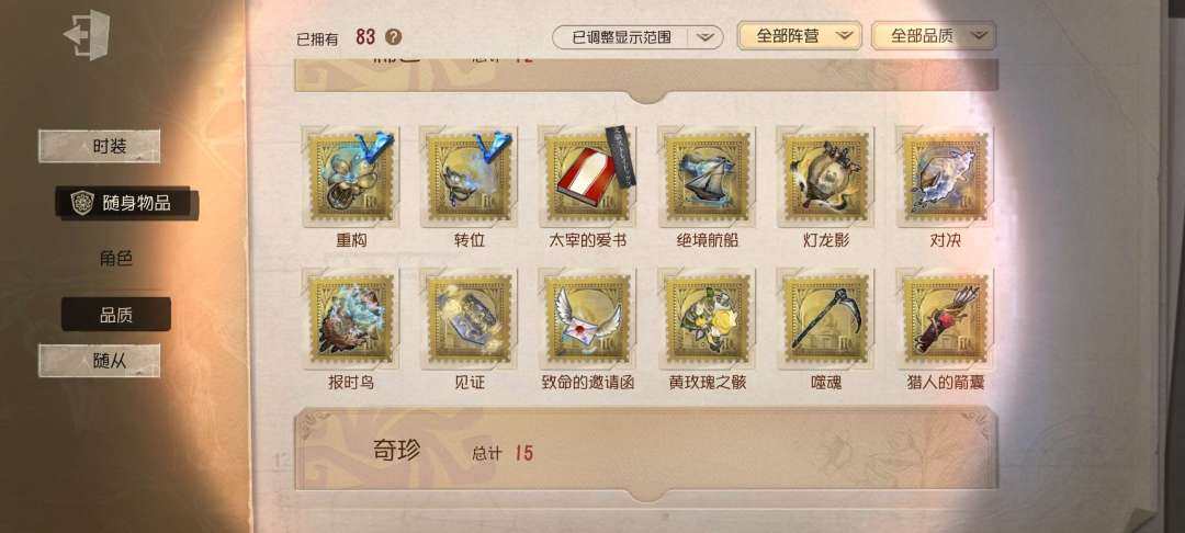 账号类型: 手机账号 换绑冷却: 无冷却 ...
