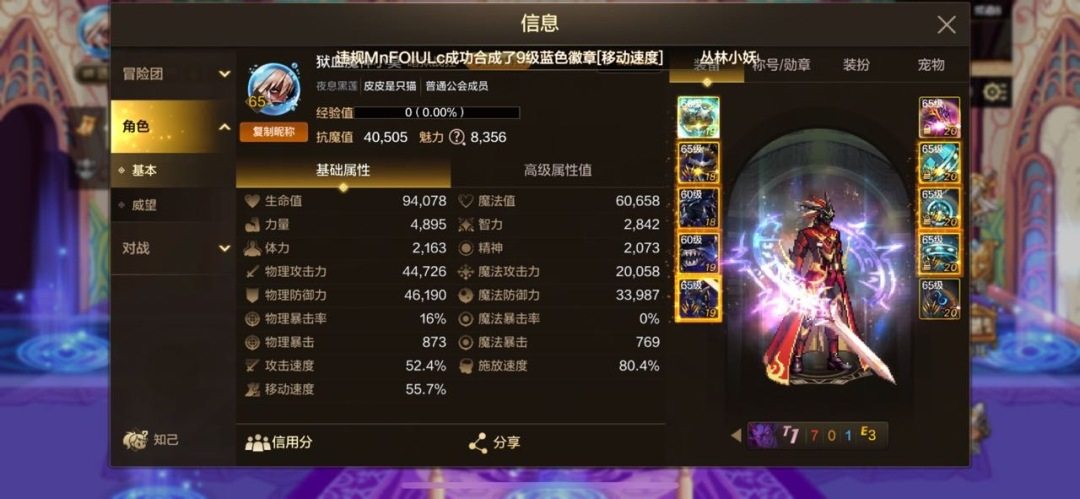 角色所在区服: 夜息黑莲 实名: 可修改 ...