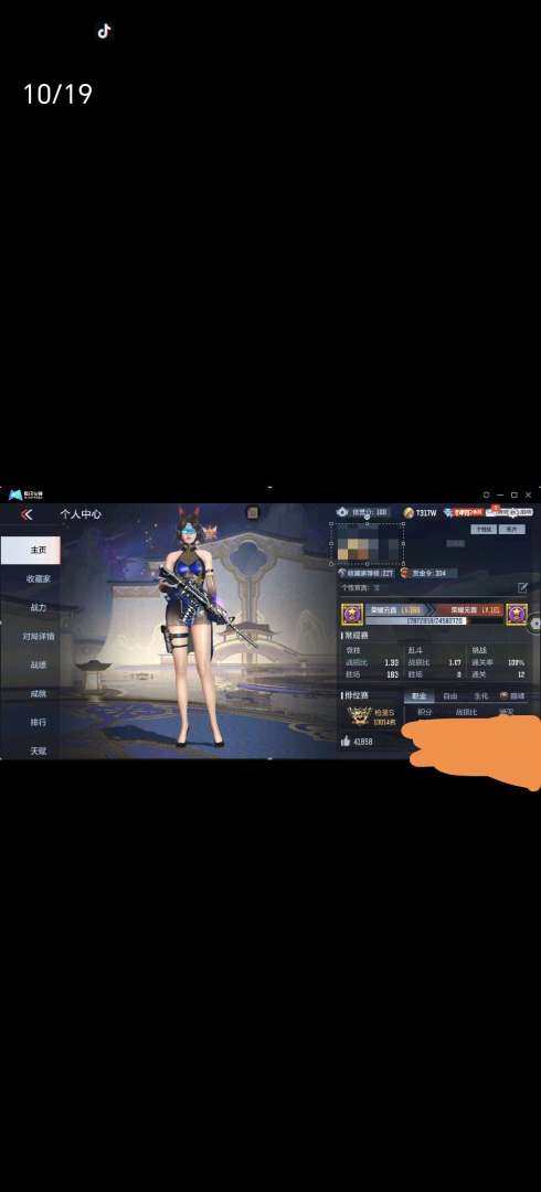 实名: 可修改 v武器数: 160