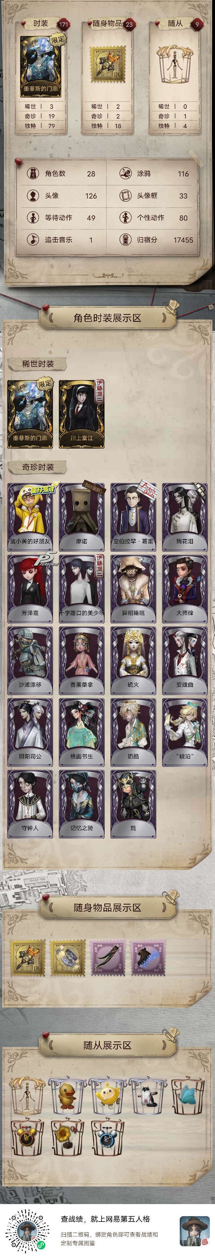 账号类型: 手机账号 换绑冷却: 有冷却 ...