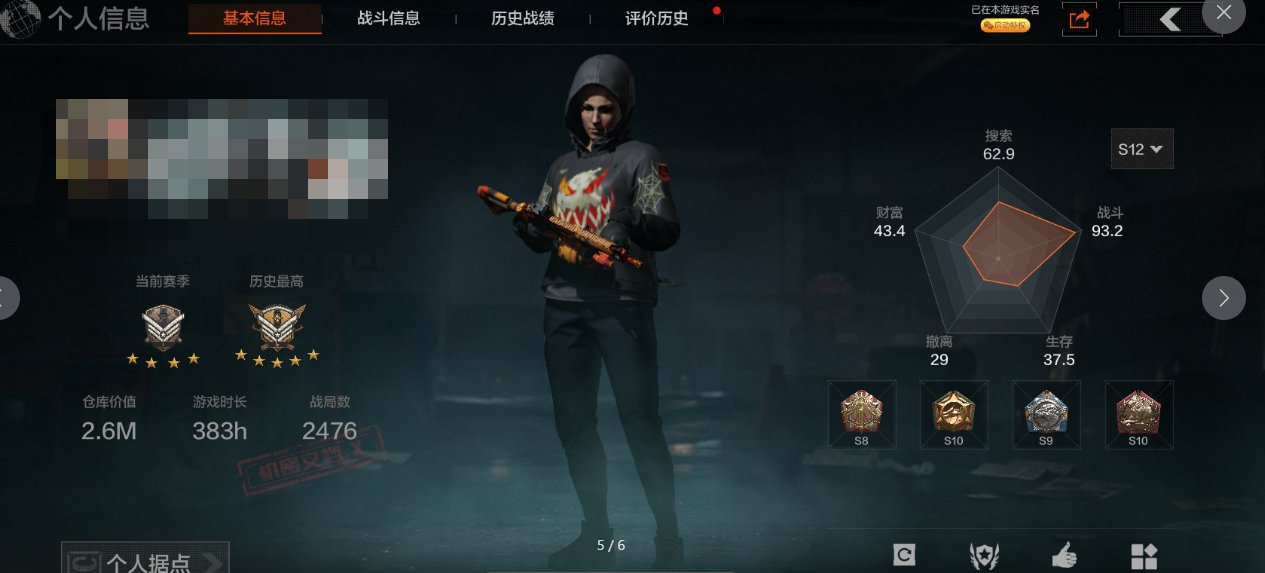 实名: 可修改 仓库价值: 2600000...