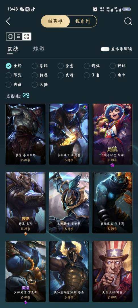 氪金兽