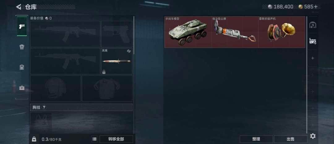 实名: 不可修改 亮点: 四赛季手册加红狼皮