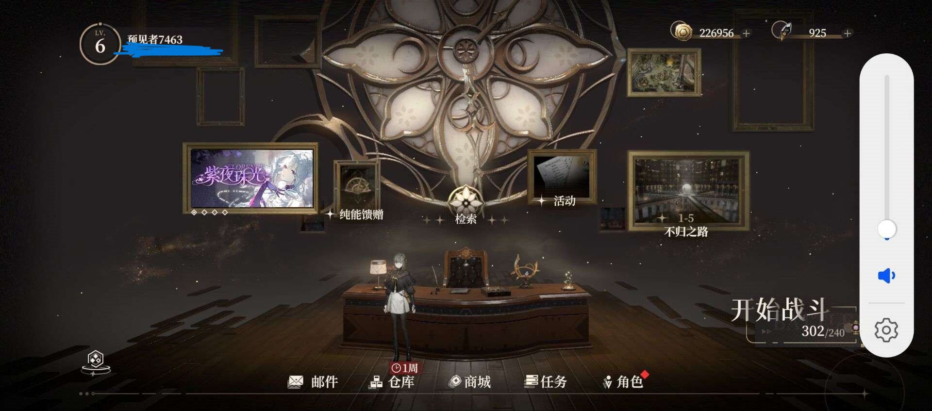 亮点: 所以自选五星都没选，保底只需9抽