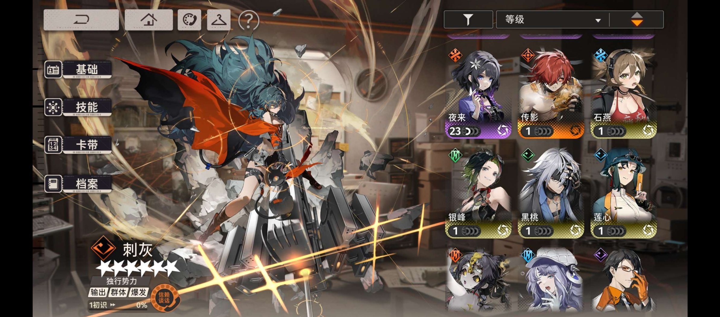 六星特工: 刺灰,巫,传影,月白,碎银子 ...