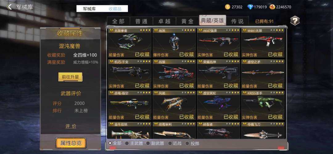 亮点: v10八传说两万七金币
