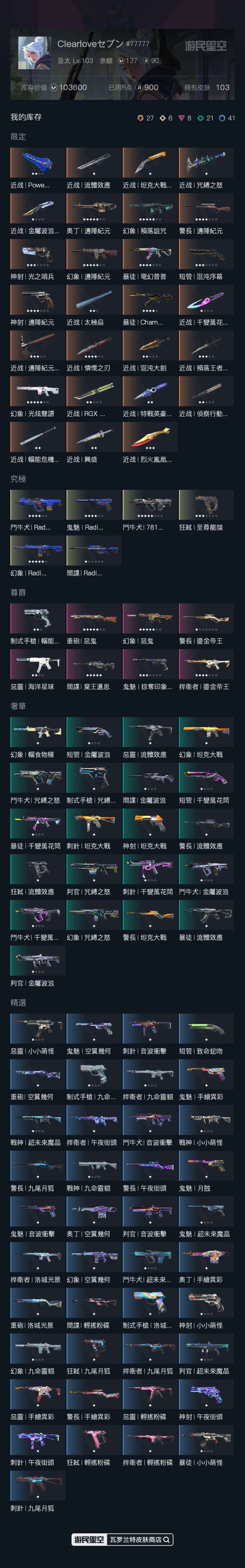 有无初邮: 有初邮不出售 亮点: 怜悯+2...