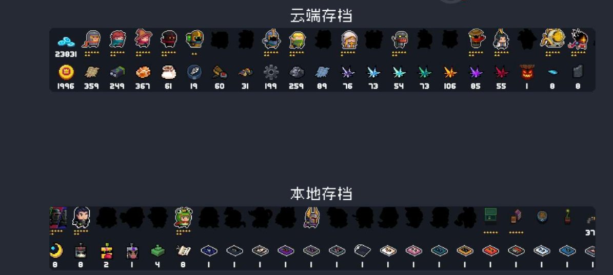 亮点: 基本全武器解锁材料用不完