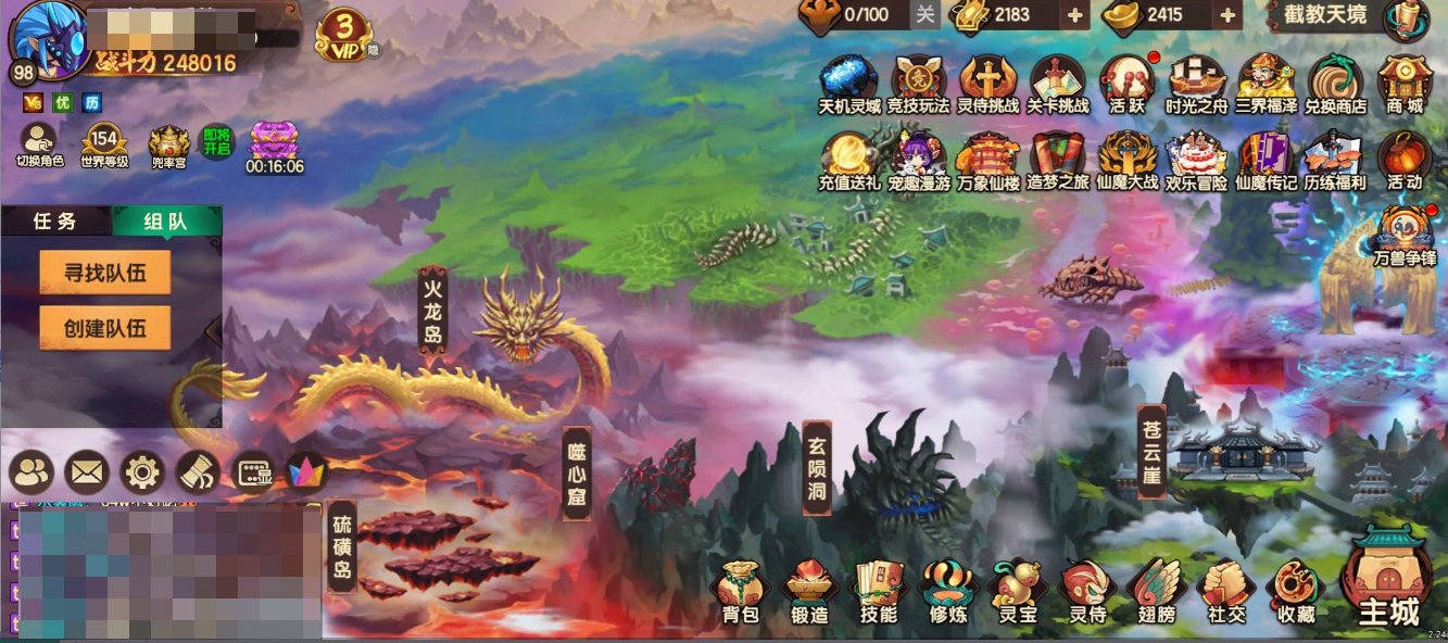 亮点: 装备还行，可以神化或魔化