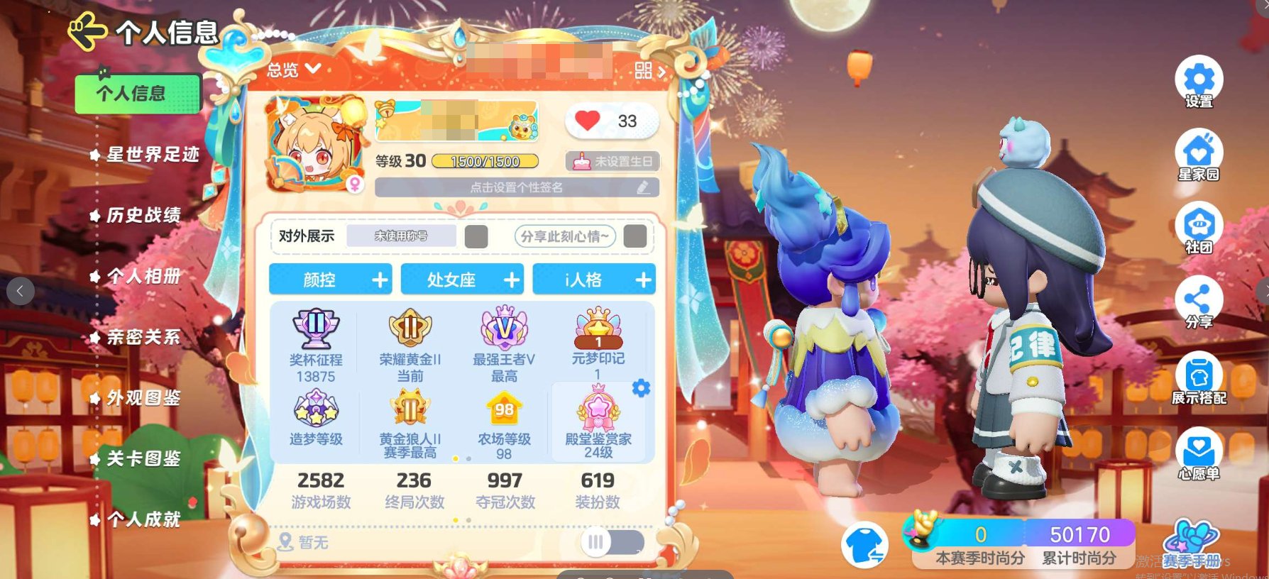 实名: 可修改 亮点: 2个臻藏皮肤,18...